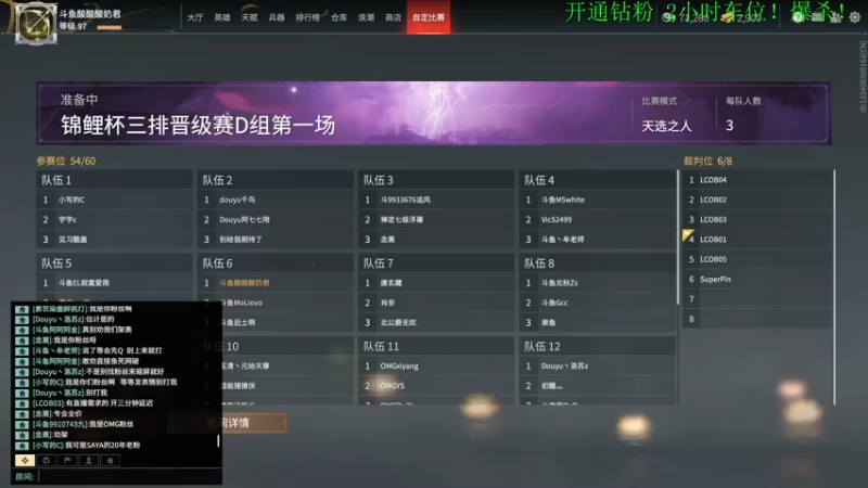 【2021-08-16 19点场】酸酸酸奶君：酸奶:三排上分 超级猛男!