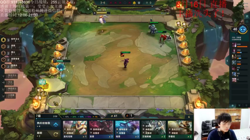 【2021-08-16 15点场】初音未来灰飞：云顶之巅五连鸡教学！