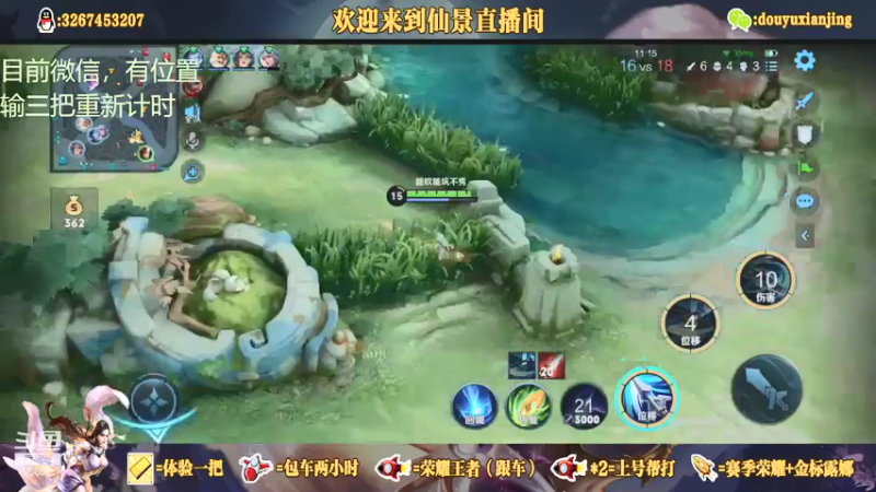 【2021-08-16 18点场】仙景丶MY：国服露娜高质量带粉，输三把重新计时