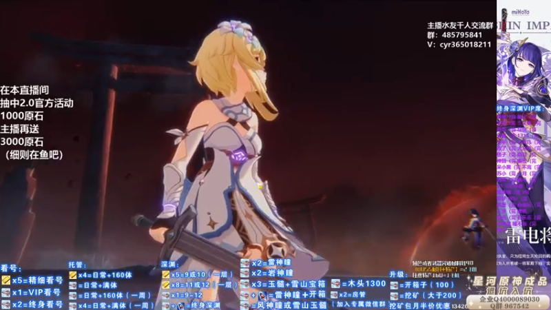 【2021-08-15 14点场】紫叔叔丶：专业新人导师第一全能工具人 看号深渊材料