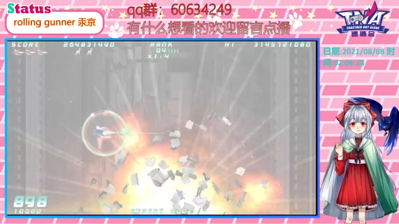 【2021-08-08 01点场】汞京：晚上偶尔玩一会儿