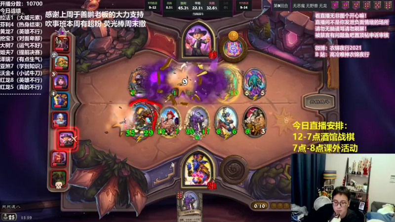 【2021-08-16 15点场】衣锦夜行：本周超粉，荧光棒周末撒