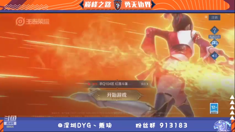 【2021-08-14 13点场】DYG萧玦：巅峰赛冲第一 9177171