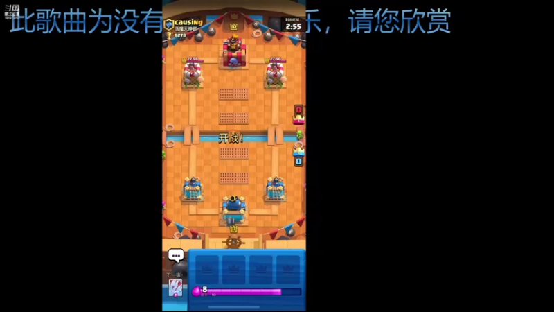 【皇室战争】汐颜染瞳563的精彩时刻 20210815 12点场