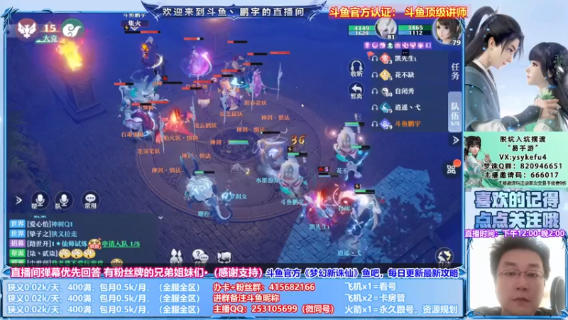 【2021-08-15 02点场】小伙子丶鹏宇：鹏宇：兽神已通，这周完事了