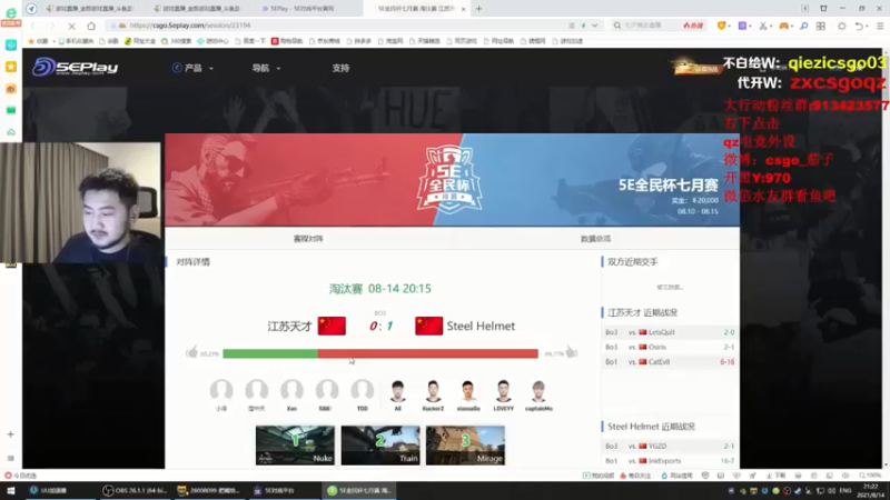 茄子：CS GO,被衰神附体的我只能看看别人打游戏放松一下（6）