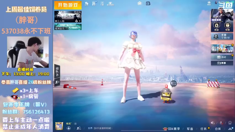 【2021-08-15 13点场】阿东酱丶天道酬勤：七夕快乐~祝天下有情人终成眷属！