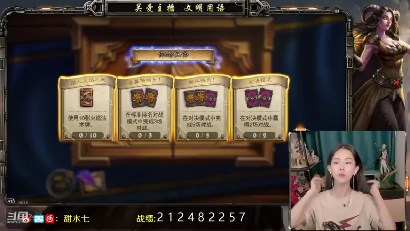 【2021-08-10 16点场】甜水七：播俩小时吃饭