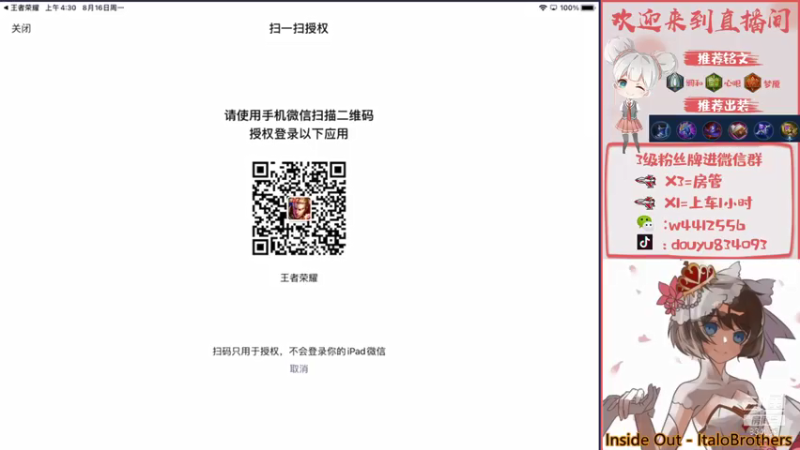 【2021-08-16 19点场】小飞Avery：国服小乔！！！