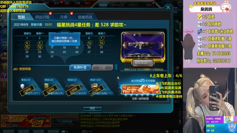 【PE丶Bo妞 逆战】2021-08-16 15:01:43-2021-08-16 15:16:46