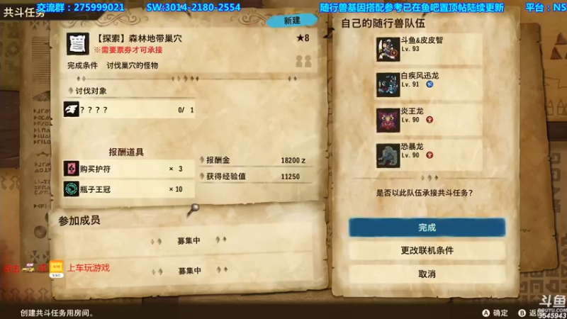 【2021-08-15 20点场】真新镇丨皮皮智：攻略在鱼吧，怪物猎人物语2，怪猎宝可梦