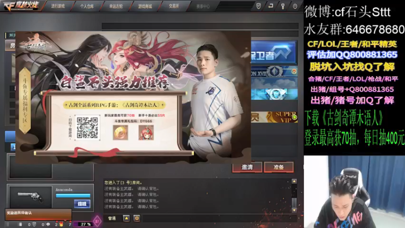 【2021-08-16 19点场】白鲨石头丶：在俱乐部的仓库直播！