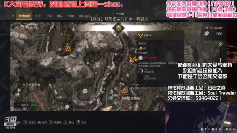 【2021-08-15 16点场】Traveler派大星：带你全方位了解神佑释放