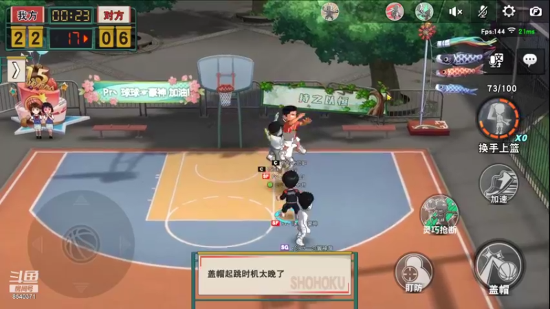 【2021-08-15 22点场】丶把球传给我：心平气和 ～