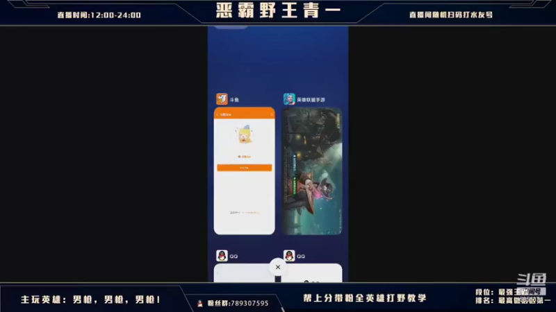 【2021-08-11 13点场】心星丶青一：弹幕随机打野 无脑上分