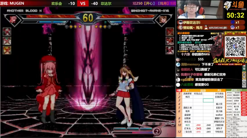 【2021-08-15 20点场】那日的风：【MUGEN】下午三国, 晚上比赛