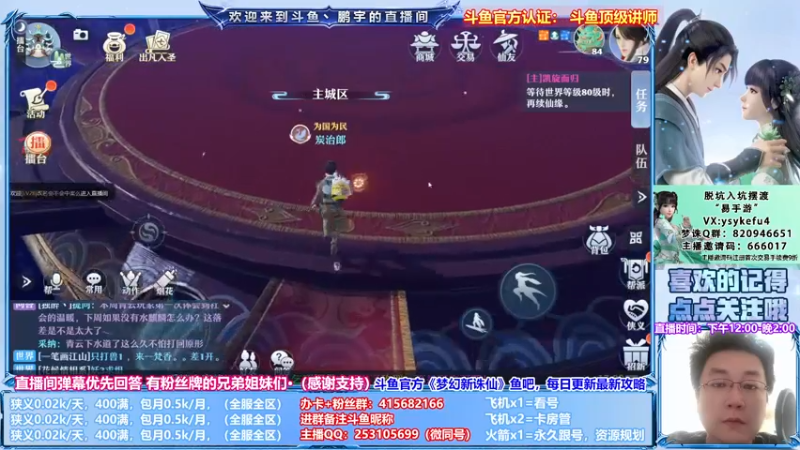 【2021-08-14 17点场】小伙子丶鹏宇：鹏宇：兽神已通，这周完事了