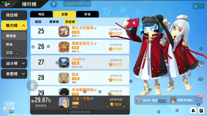 【2021-08-15 03点场】于狄：香肠派对 - 人类高质量OB主播