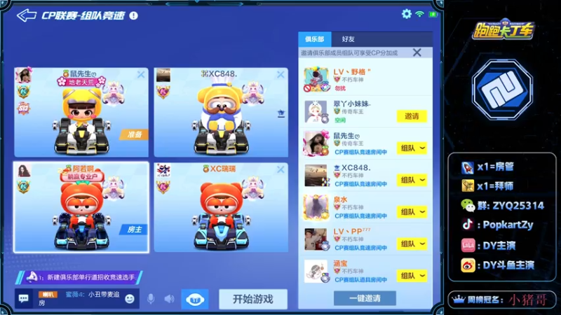 【2021-08-15 21点场】DY主演：练车积极备战比赛！！加油