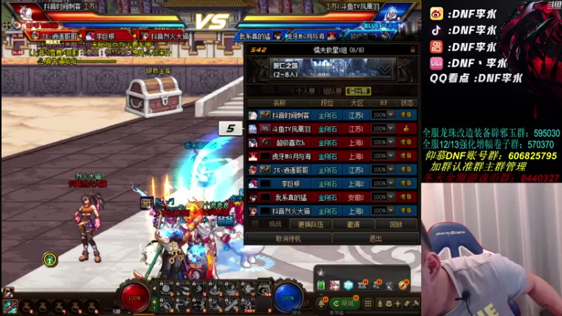 【2021-08-16 20点场】李永：顶级4V4，快乐点将