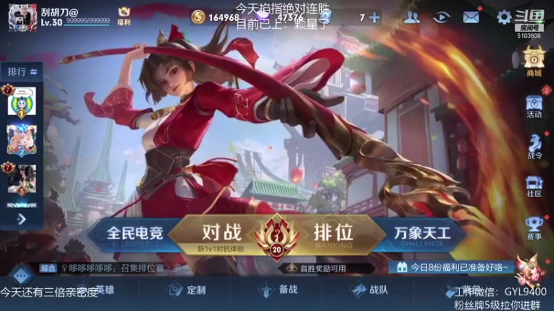 【2021-08-16 08点场】皇玺丶Fly高一刀：高一刀：心态放好