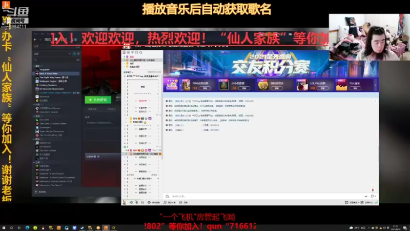 【2021-08-14 21点场】崔仙人呢：《七夕快乐》高级房主来喽！！