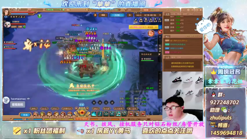 【2021-08-13 21点场】叫我拿拿吧：神豪的世界你懂么