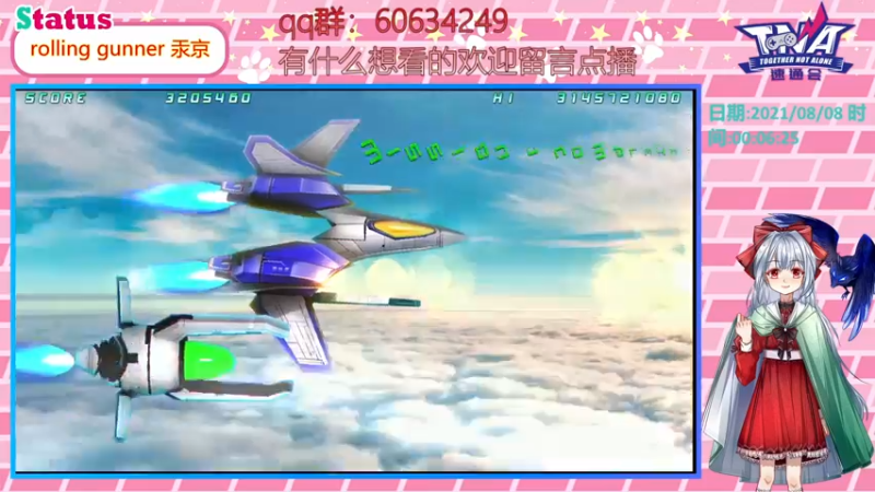 【2021-08-07 23点场】汞京：晚上偶尔玩一会儿