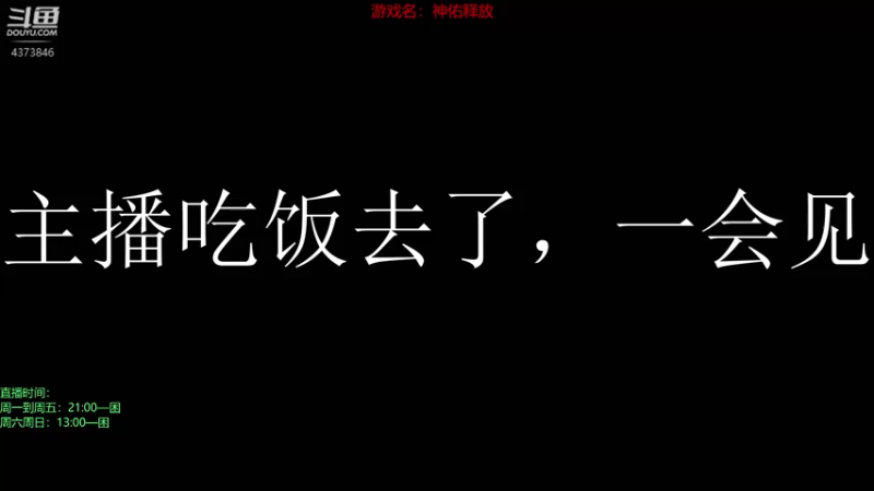 【2021-08-15 21点场】菜鸡主播张小荃：【张小荃】主机区相声演员