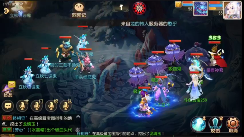 【2021-08-15 17点场】贺俊259：梦幻西游手游：好玩