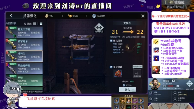【2021-08-16 00点场】刘涛er：榜一在线看号帮过百花帮肝