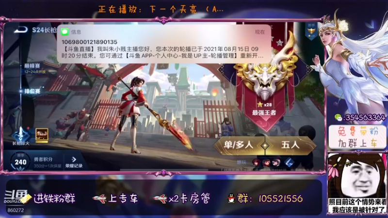【2021-08-15 09点场】我叫朱小贱：直播：单排上荣耀！