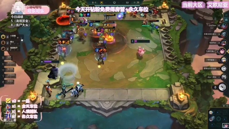 【2021-08-15 13点场】一坨小兔兔OvO：晚上八点艾欧尼亚峡谷大逃杀 冲！！♥