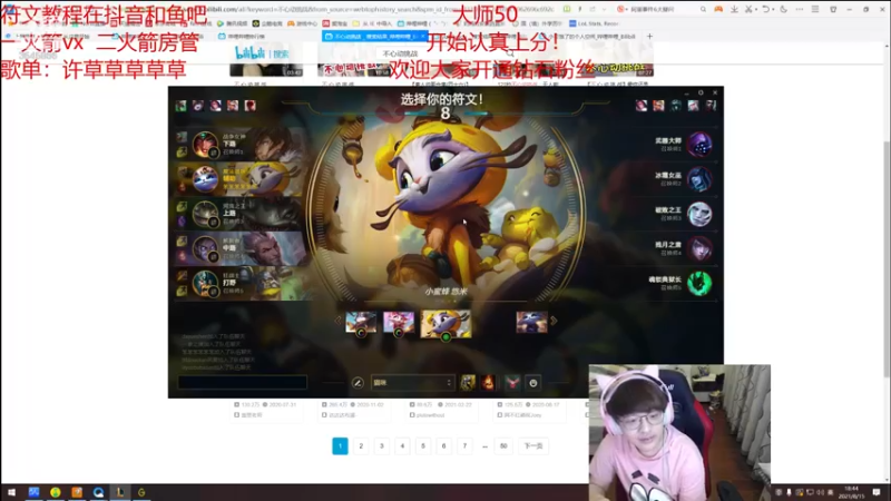 【2021-08-15 18点场】奶妈的安眠药：认真上分的第五天！