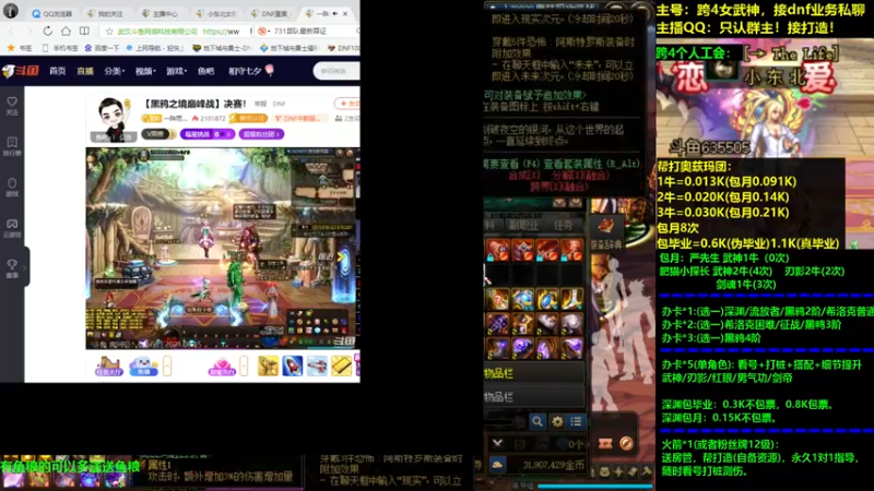 【2021-08-15 22点场】小东北女散打：跨4女武神：帮打看号测伤打造