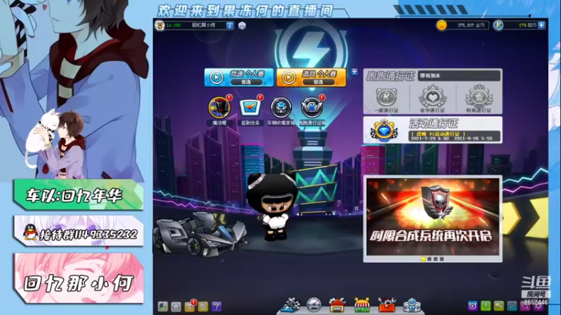 【2021-08-15 16点场】爱吃果冻的小何丫：回忆那小何  S4纯手动爱好者