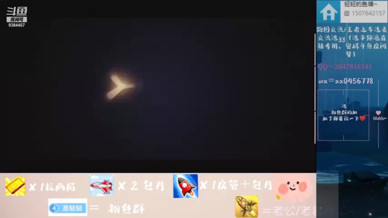 【2021-08-13 17点场】轻轻不亲亲：下饭轻轻轻