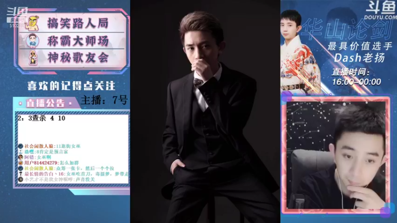 【2021-08-15 20点场】Dash老扬：开通钻粉送鱼乐会冠军T恤~