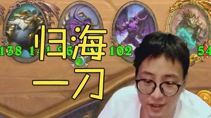 【夜吹的战棋日记345】神仙打架，”大“者为王！