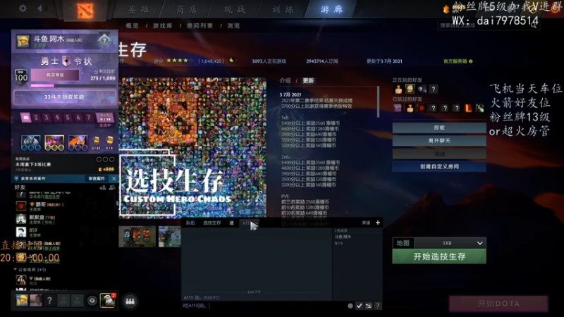 【2021-08-15 20点场】阿木0223：选技生存的修养-阿木