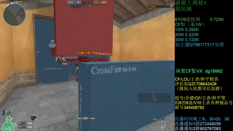 【2021-08-16 00点场】渣渣枫007：渣渣枫：CF点，助力，蝴蝶，6烈6盘搞起