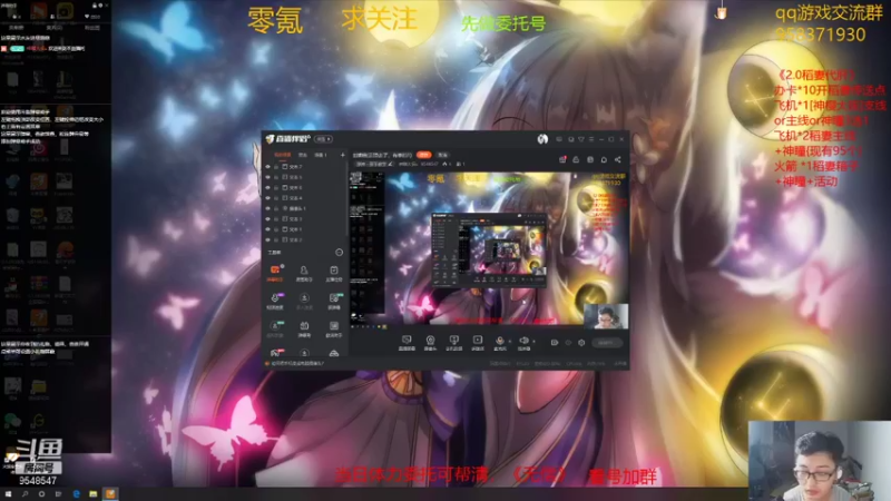 【2021-08-15 19点场】神雕大侠s：零氪主播哦(宵宫单推人)