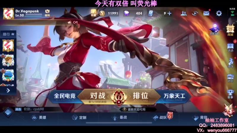 【2021-08-16 09点场】温柚：【温柚】大厅匹配路人！带飞！