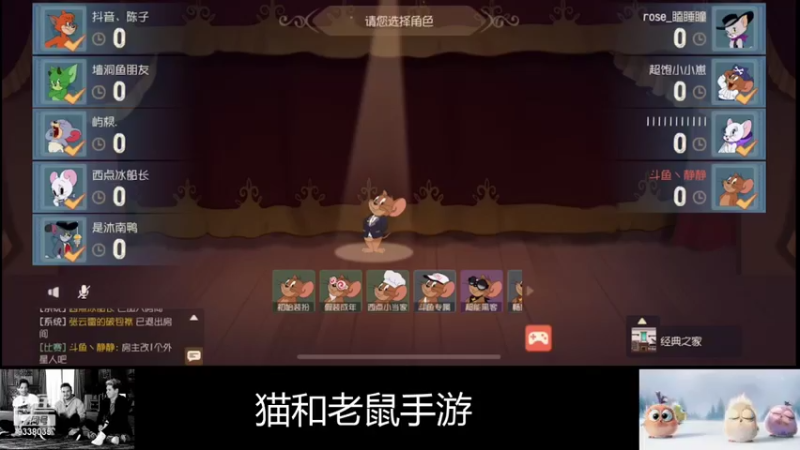 【2021-08-16 01点场】静静不吃饭：猫和老鼠-静静不吃饭