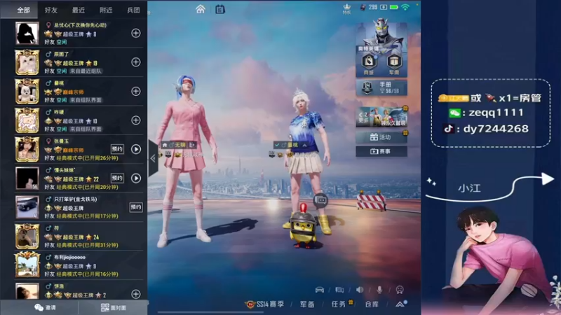 【2021-08-16 15点场】小江灬灬：直播间空调开放