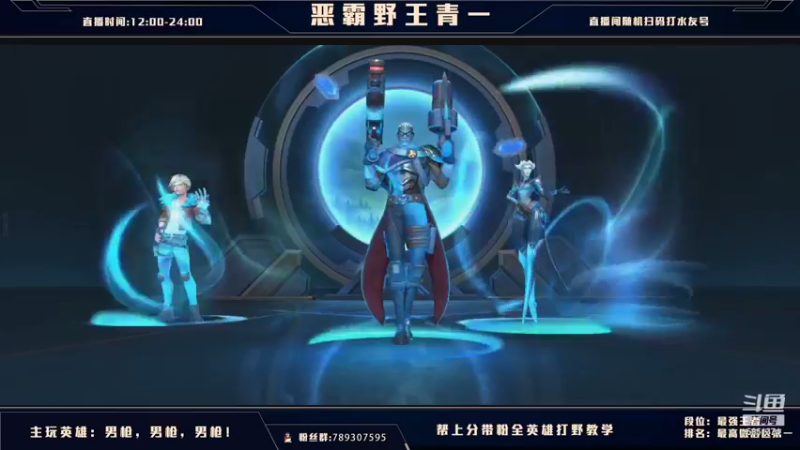 【2021-08-15 19点场】心星丶青一：国际服翡翠钻石免费上车了 弹幕选择英雄