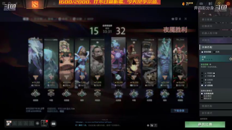 【DOTA2】奔四影分身的精彩时刻 20210816 08点场