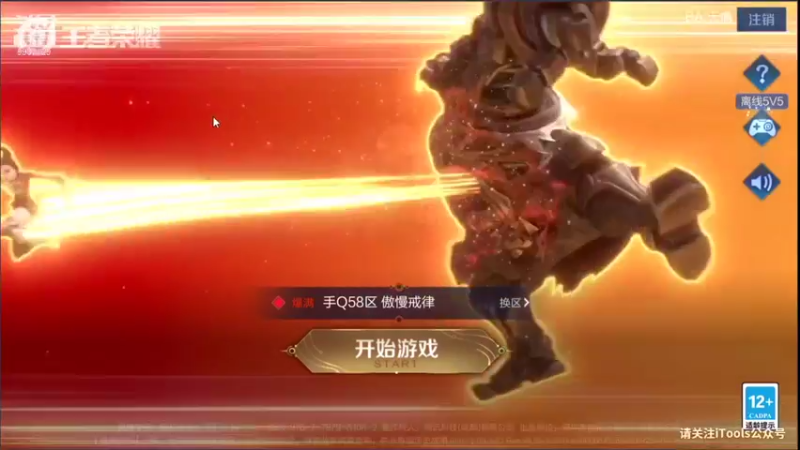 【2021-08-16 12点场】BA丶无情：无情:无敌法师秀
