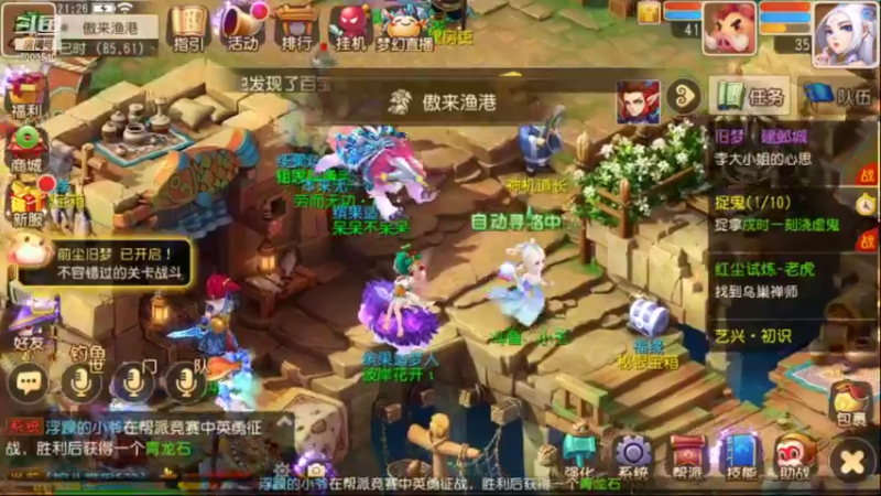 【2021-08-10 21点场】小玉er姐姐：梦幻西游来了来了7003540