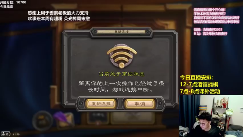 【2021-08-16 11点场】衣锦夜行：本周超粉，荧光棒周末撒